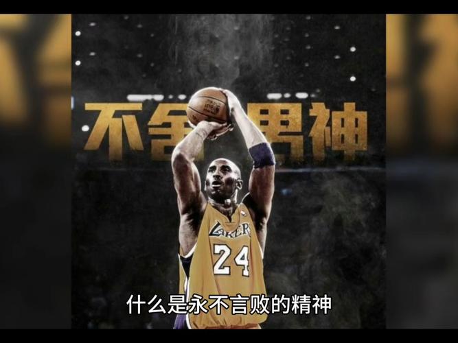 梦十队队长之谜：科比？还是另有其人？