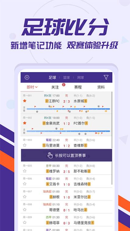 今天有哪些足球比赛？最新足球赛程及比分直播入口