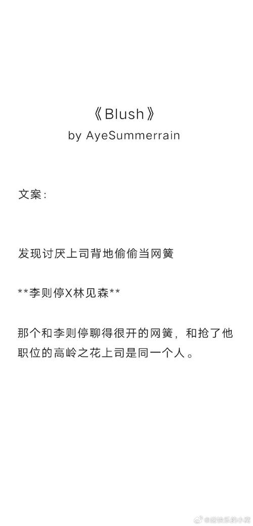 惹火by不斐：强强剧情，引人入胜的耽美故事