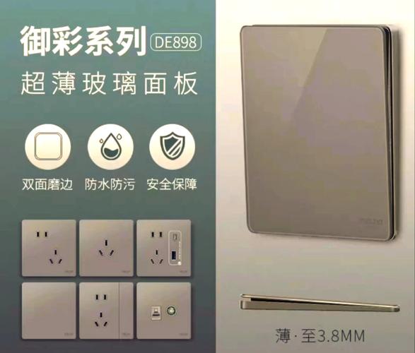 想买插座开关？德力西和公牛哪个更适合你？