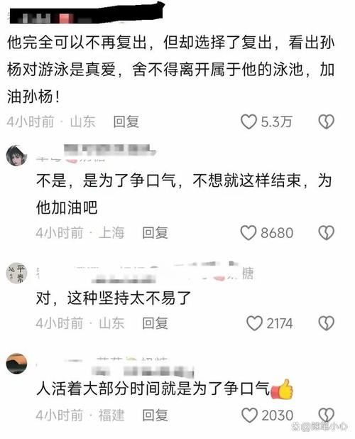 孙杨禁赛事件始末：药检风波全解析