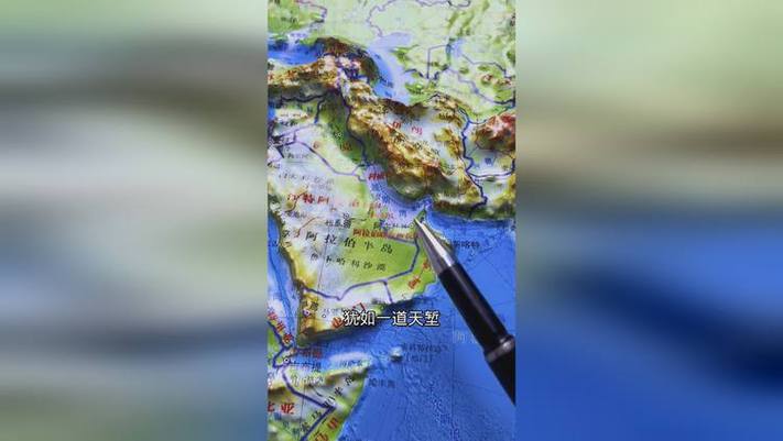 你知道霍尔木兹海峡被称为什么吗？它对世界石油运输有多重要？