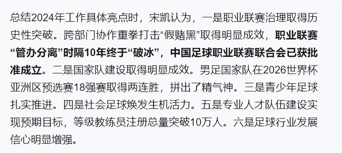 一文读懂中甲联赛：参赛球队、规则及历史