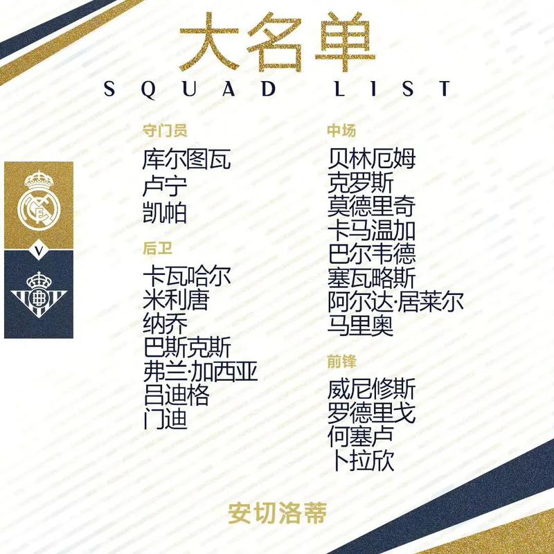 克罗斯为什么叫阿宽？球迷昵称的由来及含义
