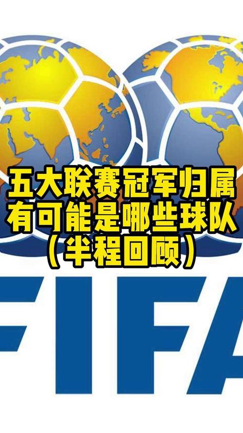 究竟是英超厉害还是意甲厉害？球迷必看分析