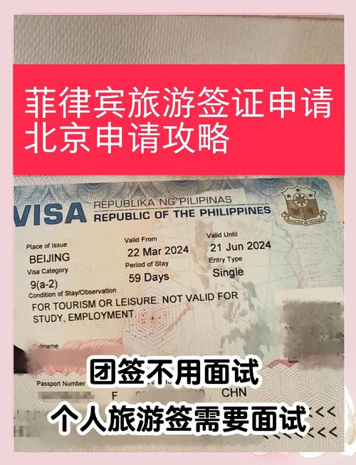 2024年中国去菲律宾免签了吗？最新消息公布