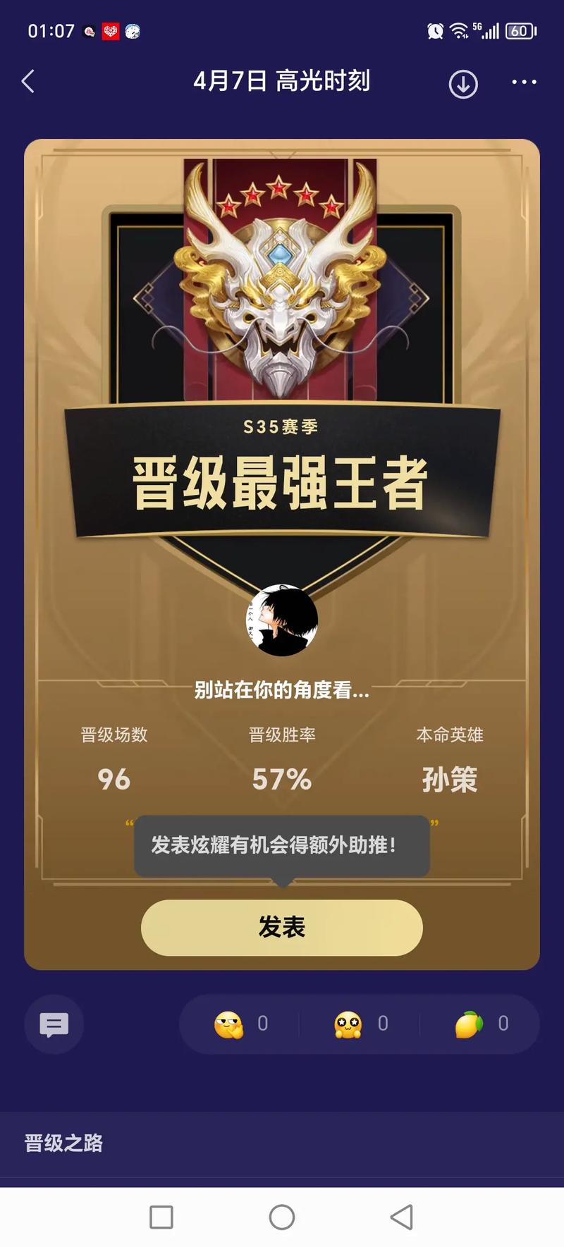 如何在王者荣耀中实现连胜？大神经验分享