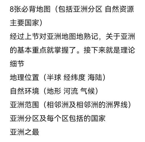 亚洲共有几个国家？深度解析亚洲地理和人文