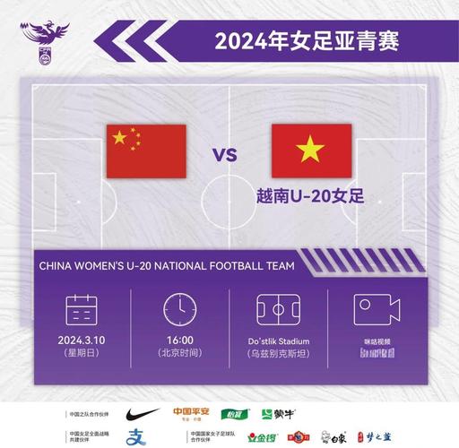 女足世界杯去哪了？详解男女足世界杯的举办差异