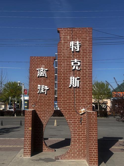 多斯特克是哪个国家的地方？带你了解其重要性