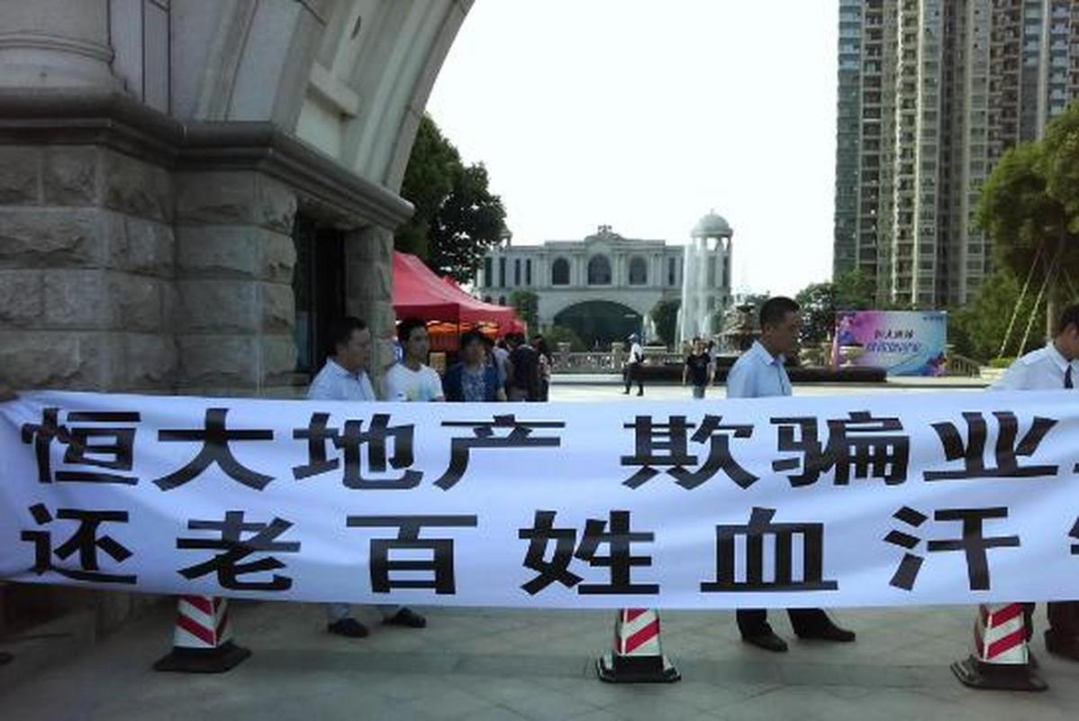 恒大集团怎么了？法院下令清盘，真相令人震惊！