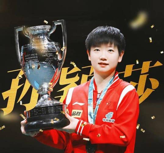 孙颖莎的教练是谁？带你了解这位幕后功臣的传奇故事