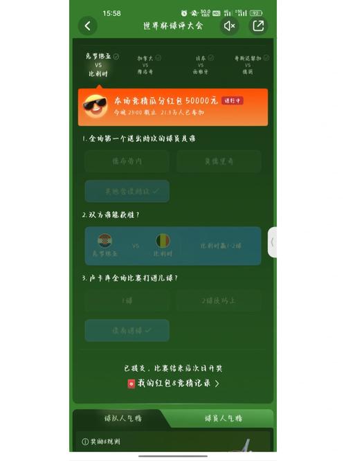 赌世界杯用什么软件？推荐几款靠谱的竞猜APP