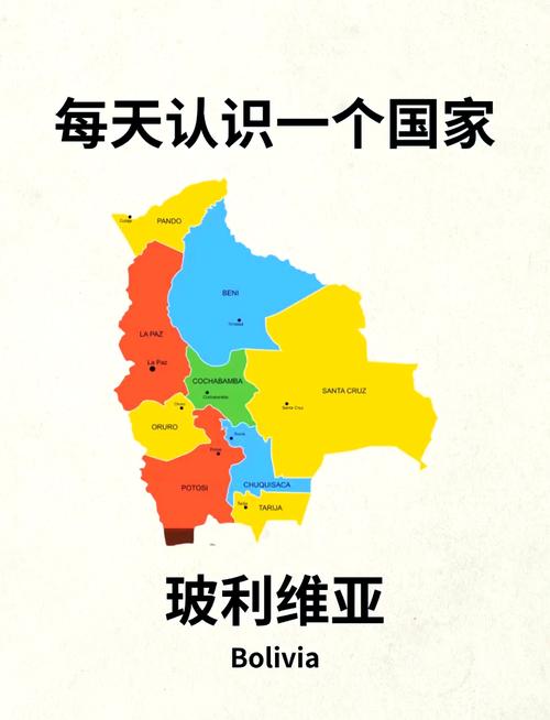 玻利维亚位置在哪里？详细地图及周边国家介绍