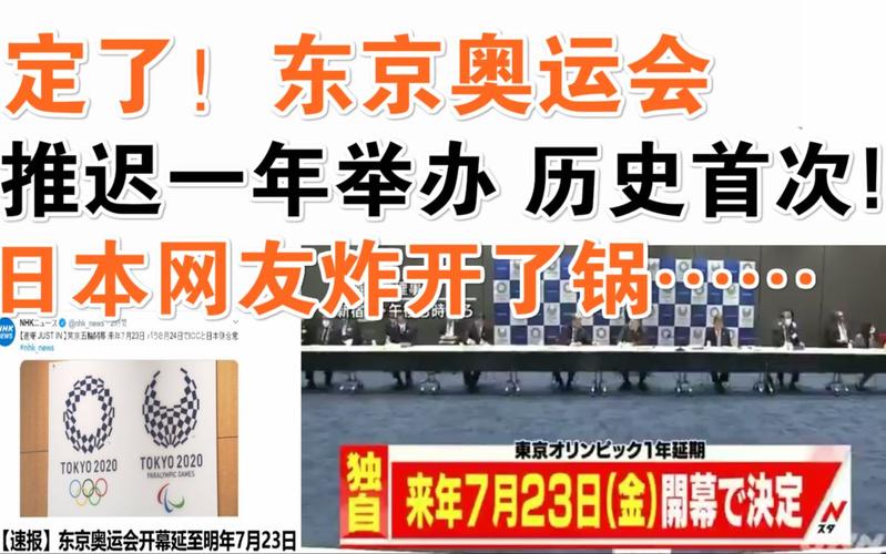 东京奥运会延期了吗？疫情影响下奥运会推迟举办真相