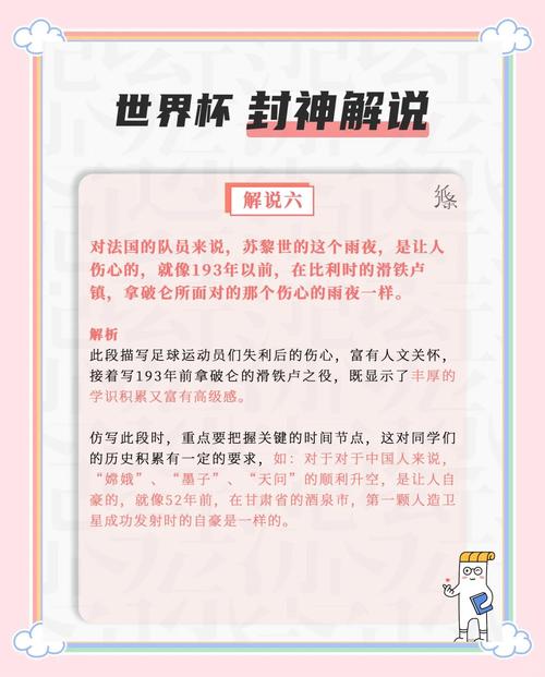 想知道世界杯成立的年份吗？带你了解世界杯的精彩故事