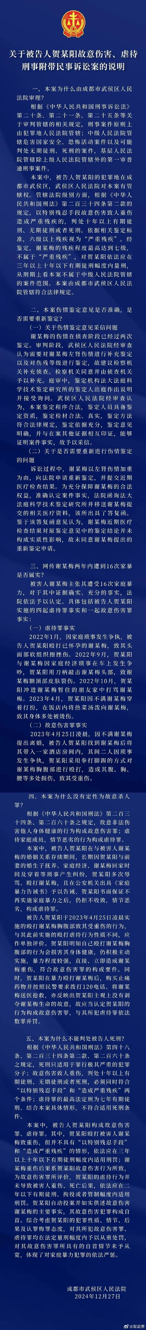 罗比尼奥犯了什么事？详解其强奸案判决结果
