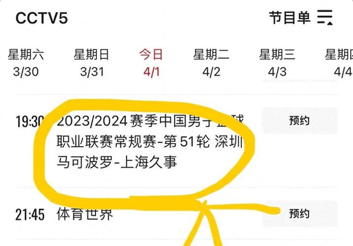 央视NBA复播时间确定了吗？具体日期和赛程安排
