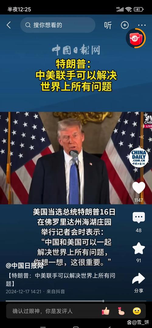 “特朗普”和“川普”傻傻分不清楚？深度解析名字背后的故事！