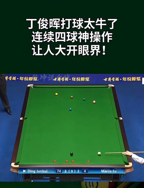 为什么丁俊晖总是输比赛？深度解析其竞技状态下滑的秘密
