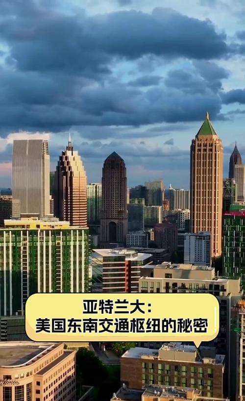 亚特兰大在哪个城市？美国亚特兰大的地理位置及人文历史