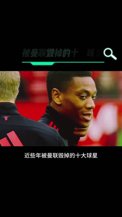 曼联这几年到底怎么了？球队表现低迷，背后原因令人深思