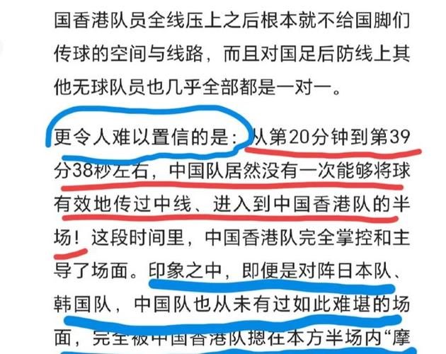 朝鲜国足退赛内幕：是疫情还是另有隐情？