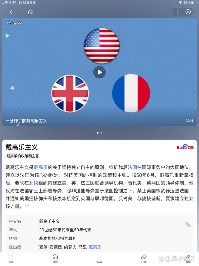 法国与德国关系现在好吗？解读两国外交与民意