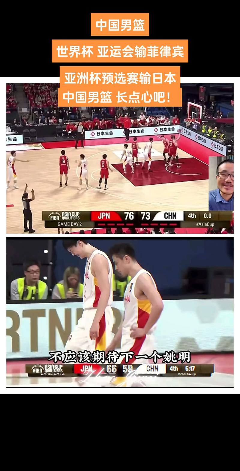 中国男篮输给日本，88年来的耻辱性一败