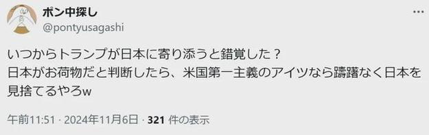 “特朗普”和“川普”傻傻分不清楚？深度解析名字背后的故事！