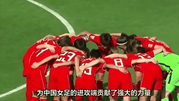 中国女足王霜现在在哪儿踢球？她的最新比赛和动态！
