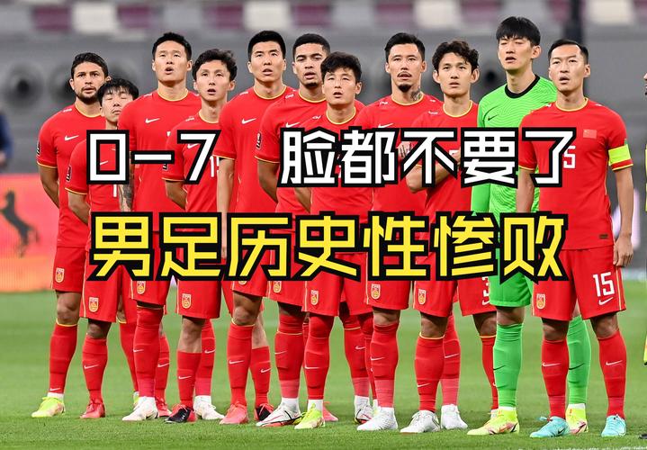 为什么中国男足还不解散？球迷怒吼背后的真相