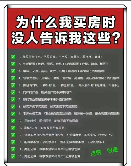 买房避坑指南：鲁能公馆的真实情况！