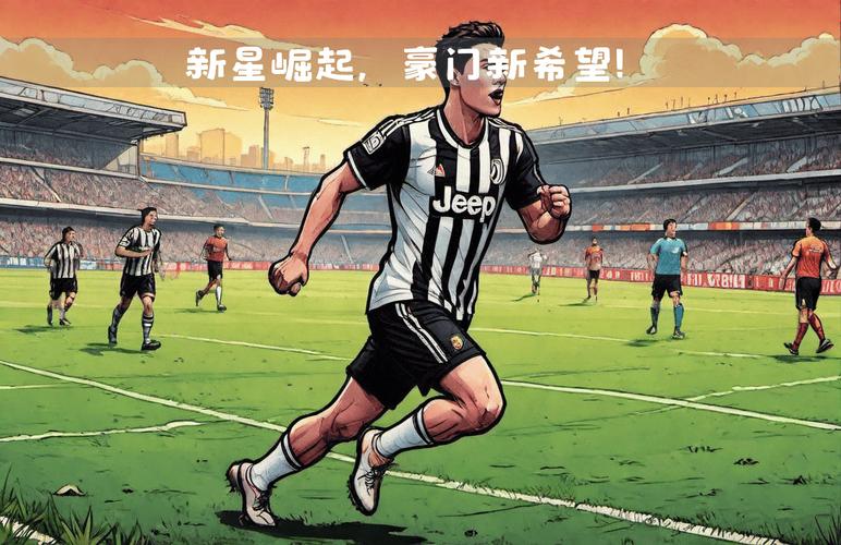 细数尤文图斯辉煌：它配得上“豪门”称号吗？