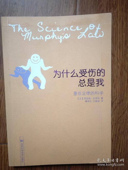 总是受伤？解读为什么受伤的总是我这个难题