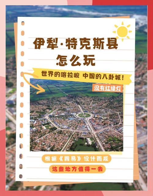 多斯特克是哪个国家的地方？带你了解其重要性