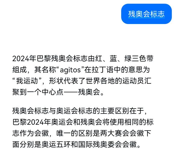 残奥会属于奥运会吗？两者举办时间和项目有何不同？