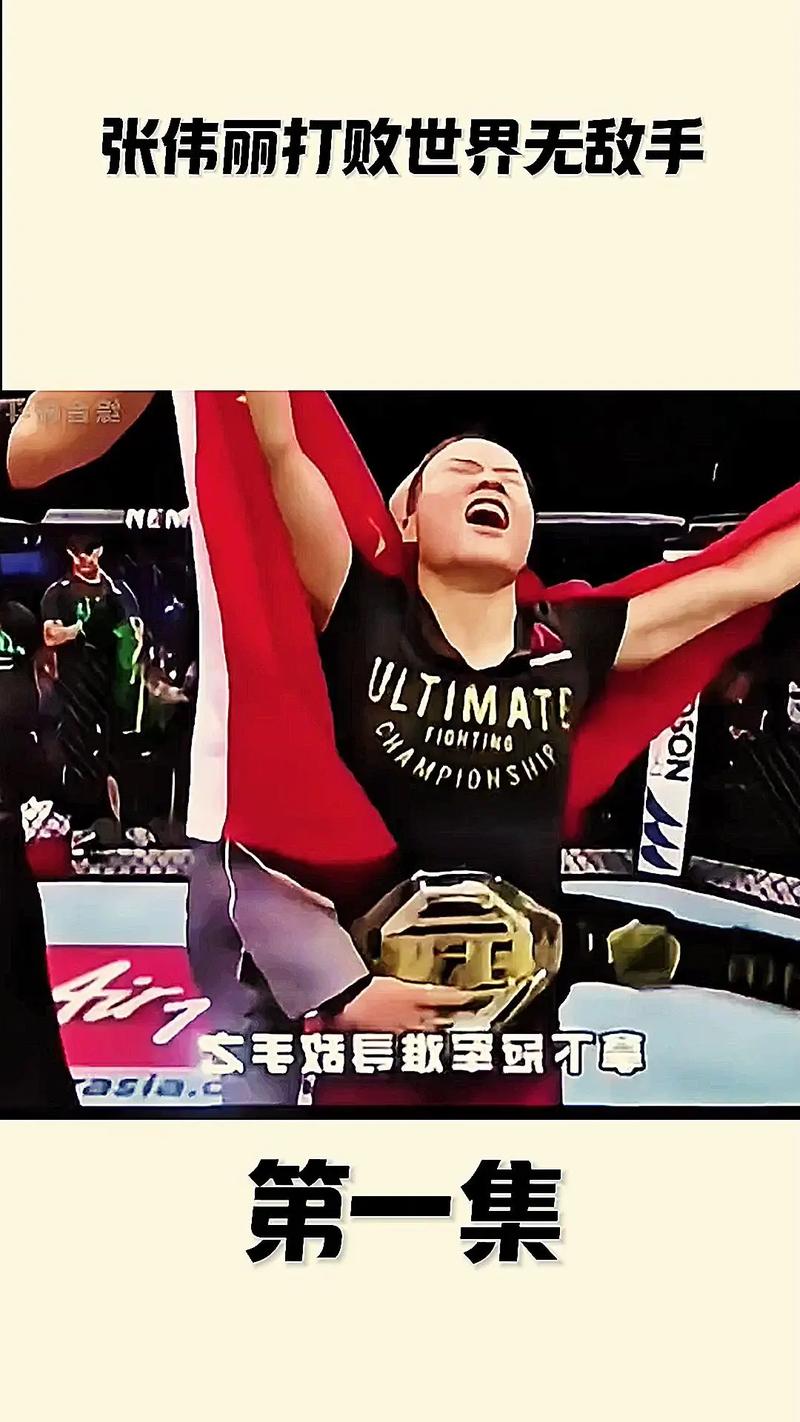 张伟丽对战泰森胜算几何？MMA与拳击规则差异分析