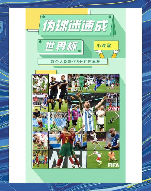 世界杯买球赛怎么买最方便？支付宝等多种方式详解！
