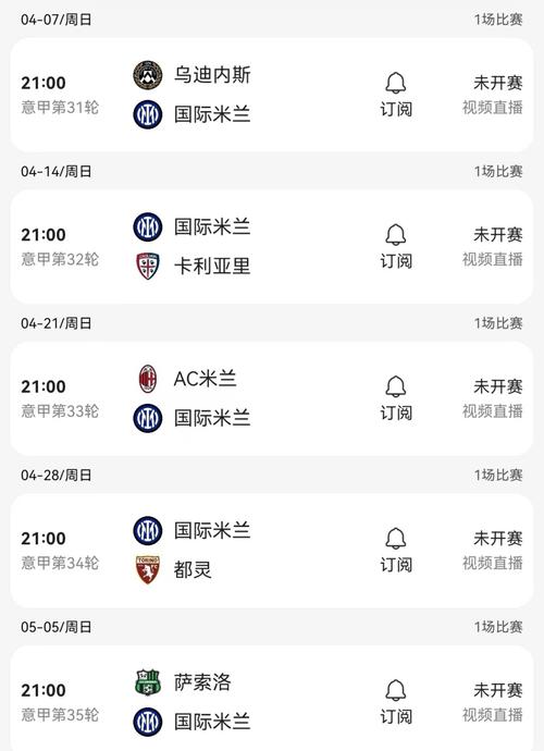 意甲比赛轮数是多少？球迷必看赛程指南！