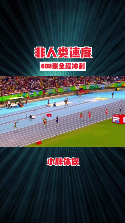 世界冠军范尼凯克受了什么伤？康复之路漫长吗？