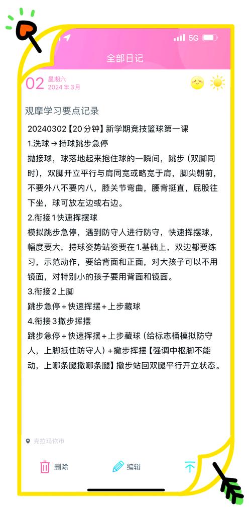 打篮球如何快速过人？学会这几个技巧轻松突破！