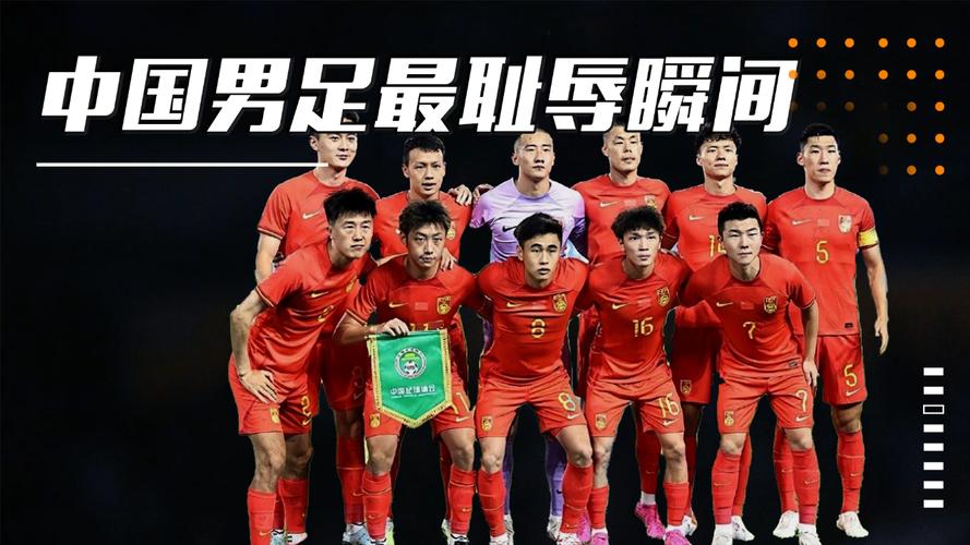为什么中国男足还不解散？球迷怒吼背后的真相