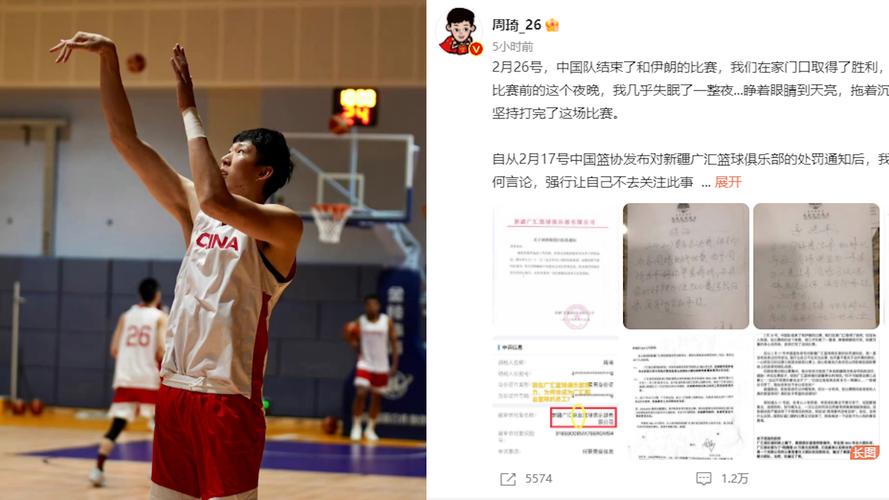 新疆队退出CBA，周琦事件始末及影响