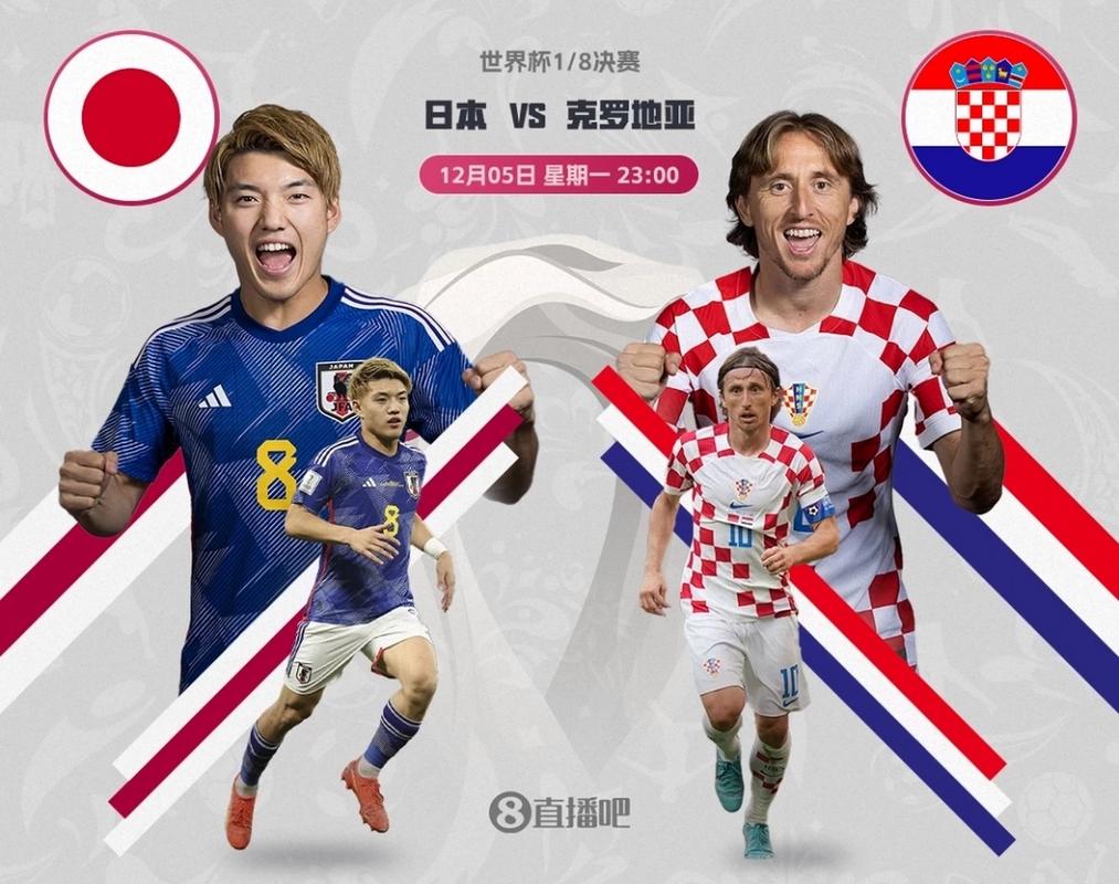日本克罗地亚谁更厉害？世界杯点球大战揭晓答案！