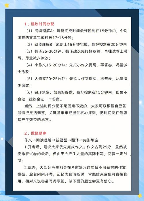 考试每节多长时间？掌握时间才能高效答题