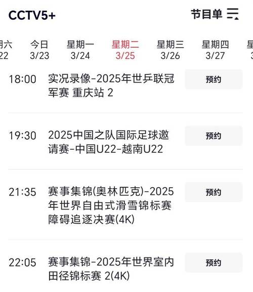世预赛开赛时间及地点一览：不容错过的精彩赛事