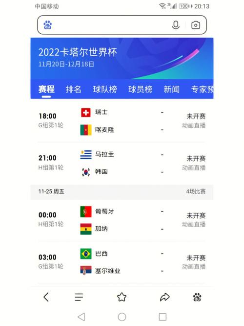 世界杯几月几日开始？2022卡塔尔世界杯开幕时间公布