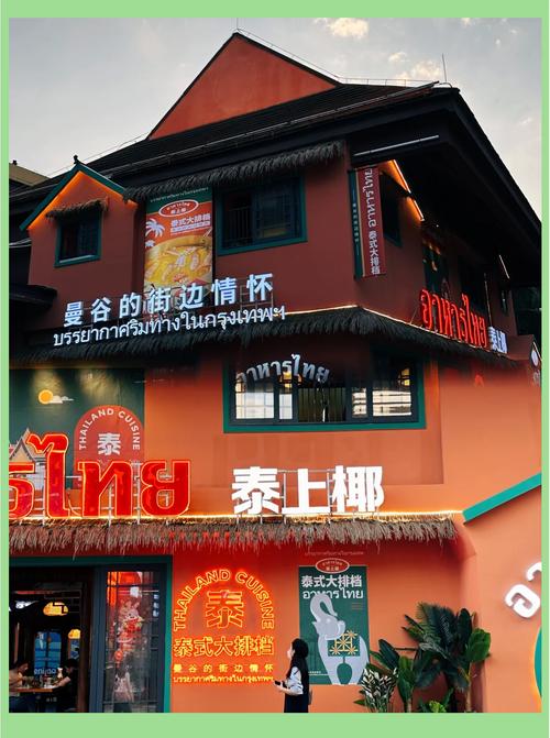 你好萨卡拉卡？探秘泰语问候语背后的故事