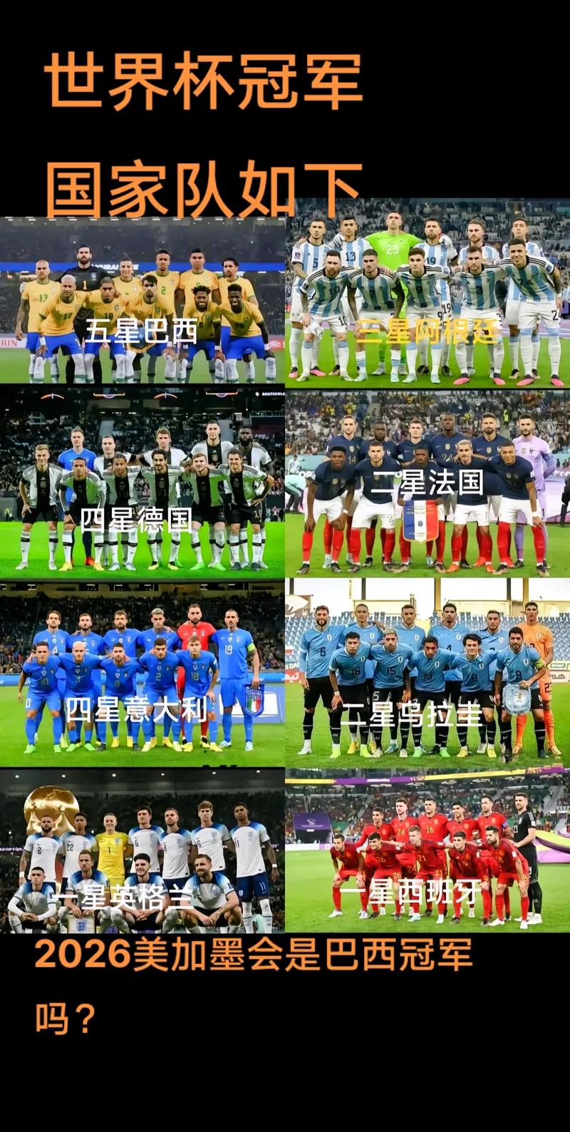 乌拉圭队服四颗星的秘密：世界杯冠军之外还有什么？